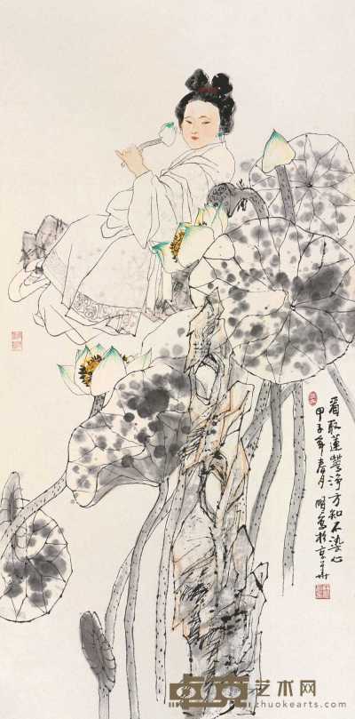 王明明 甲子（1984年）作 看取莲花净 镜心 140×69.2cm